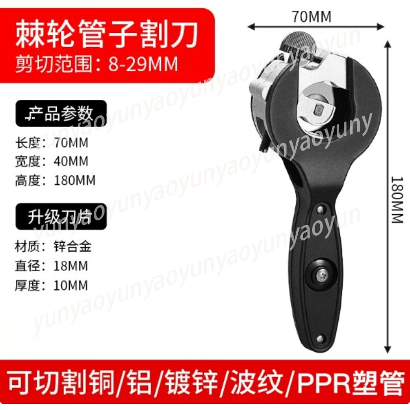 Ratcheting Pipe Cutter, Multi  - Pipe Cutter Ratchet incelemesi ve fiyatı